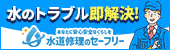 株式会社SAFELYのバナー広告