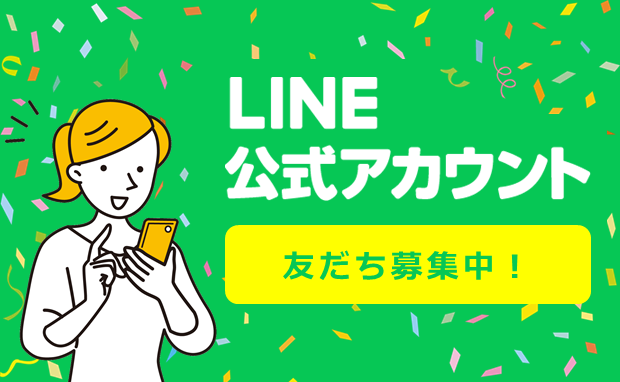 LINE