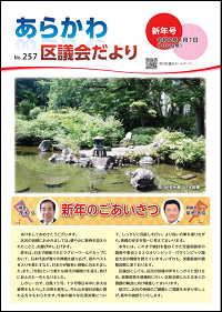 元年度新年号の表紙写真