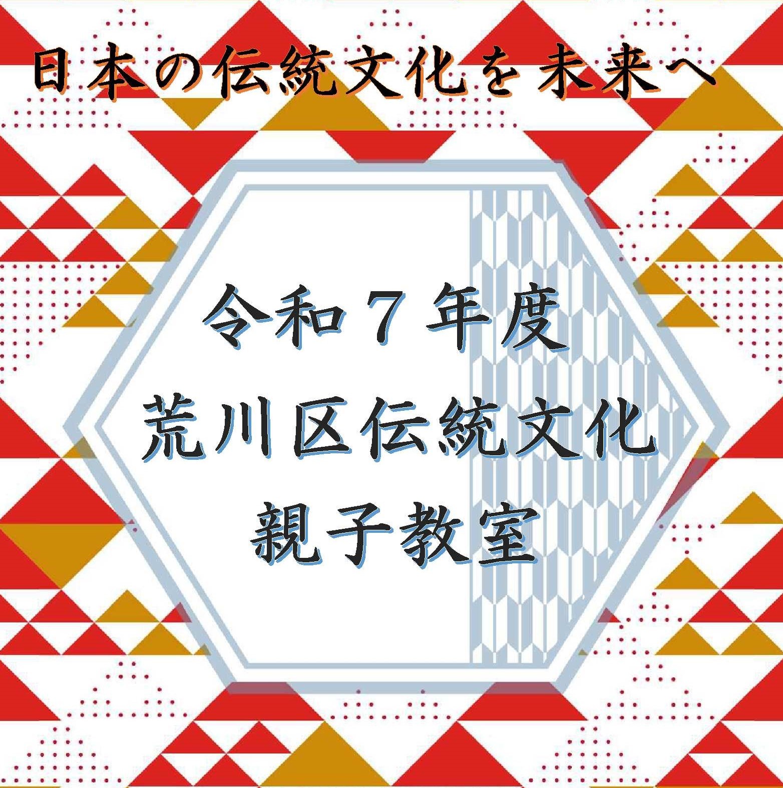伝統文化ポスター(小さい)