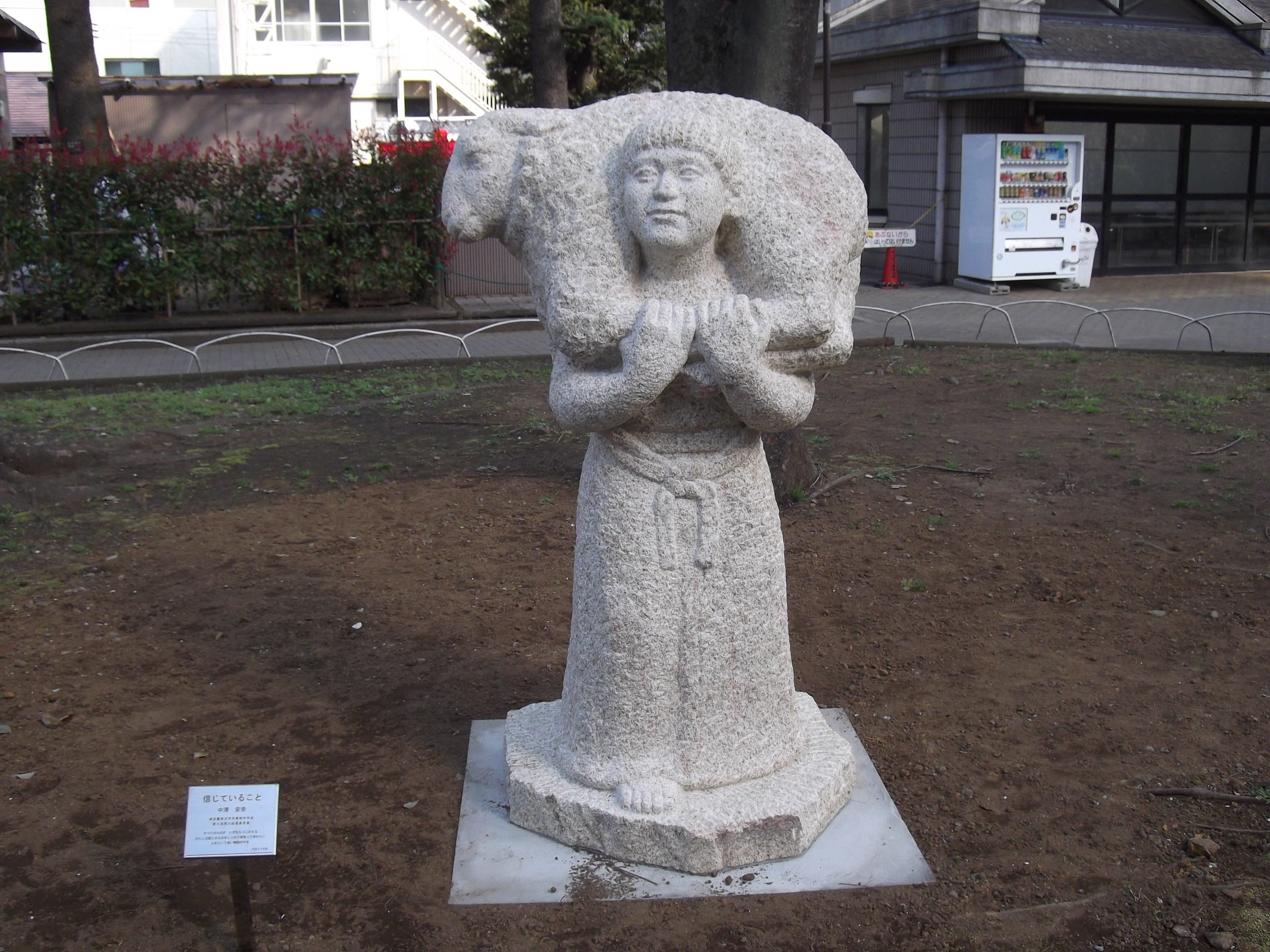 信じていることの画像