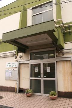 支援センターアゼリア正面玄関の画像