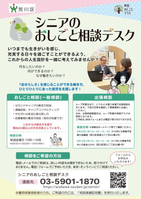 案内チラシ