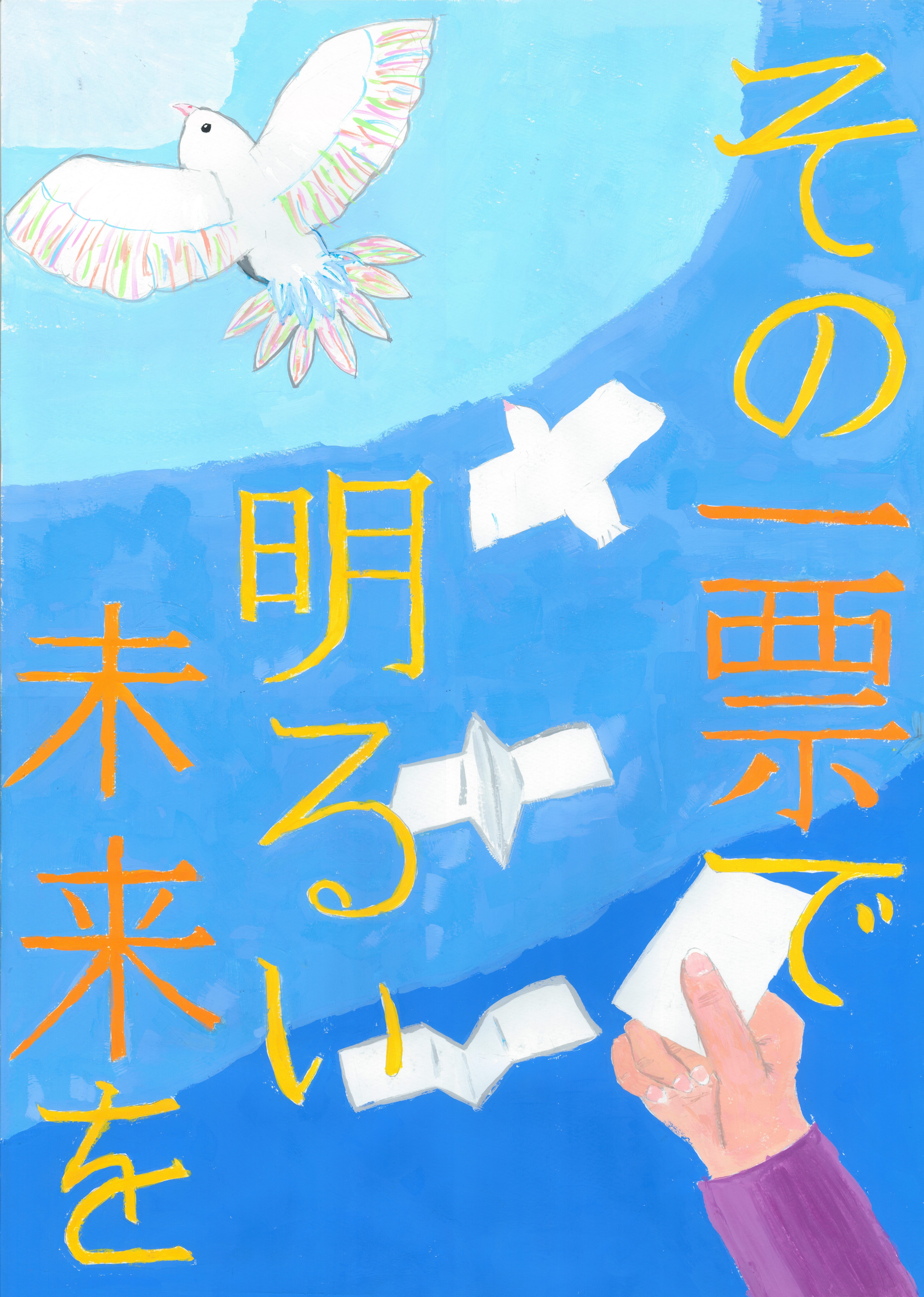 kasaku-chuugaku1nen-matuyama-mei