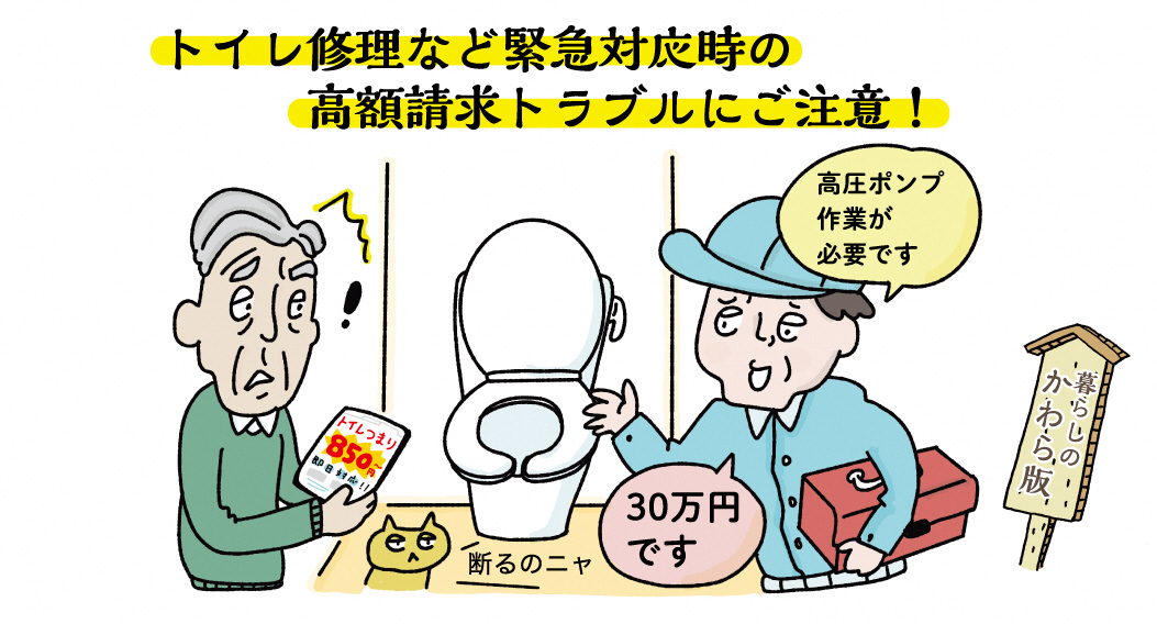 ホッと通信4年3月号