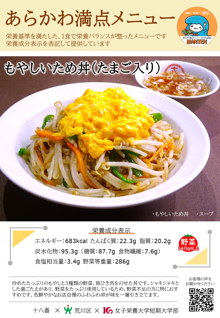 十八番