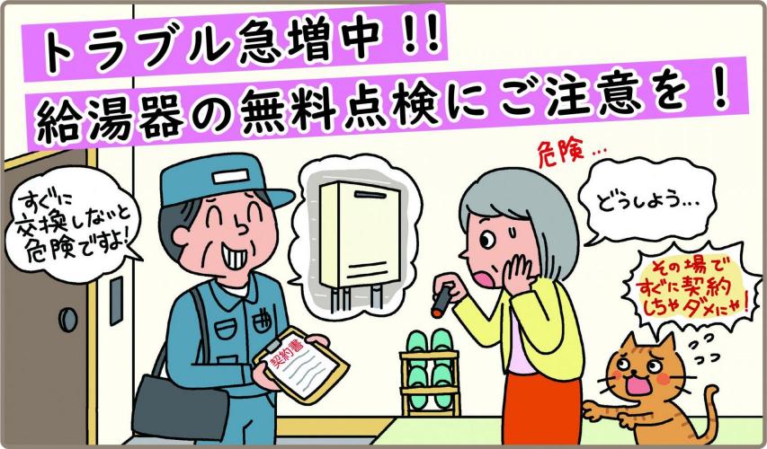 ホッと通信6年7月号