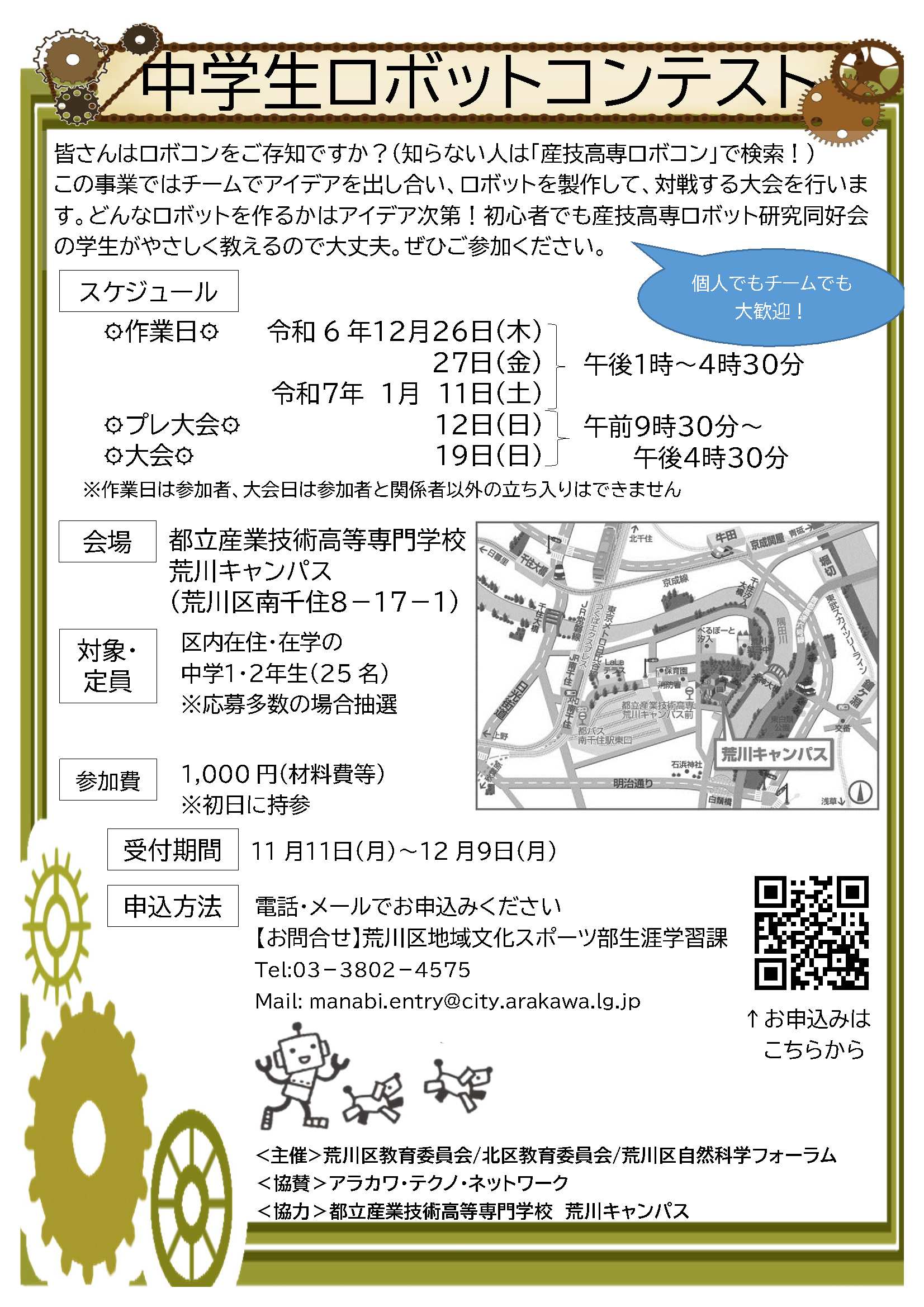 06robocon