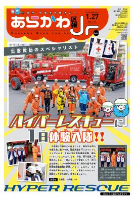 2023年1月27日号