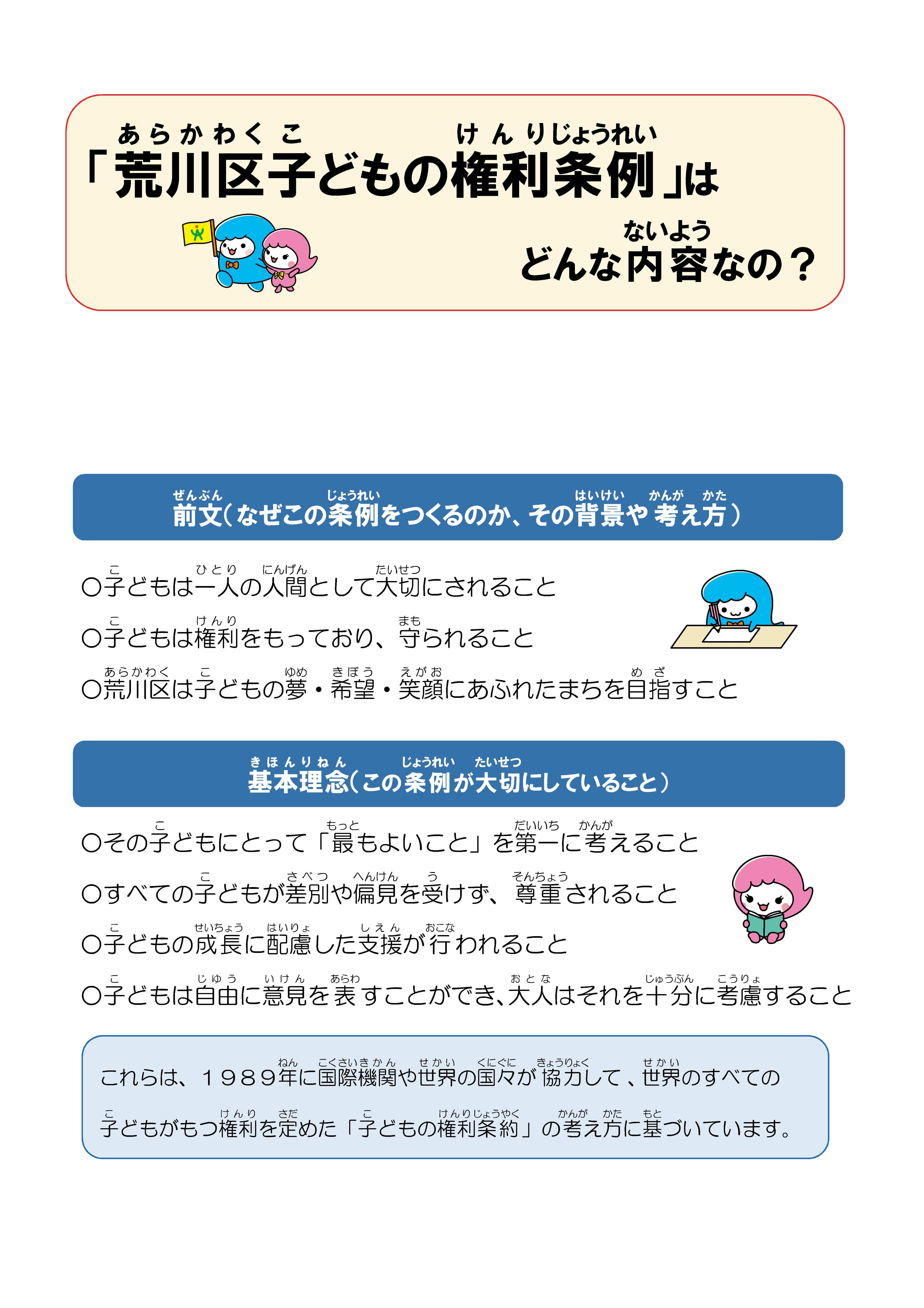 概要1