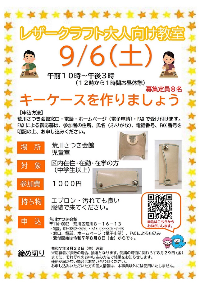 チラシ