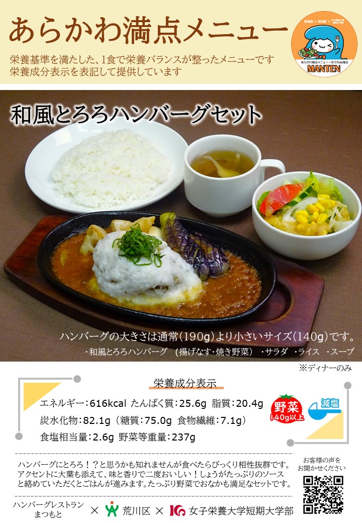まつもと