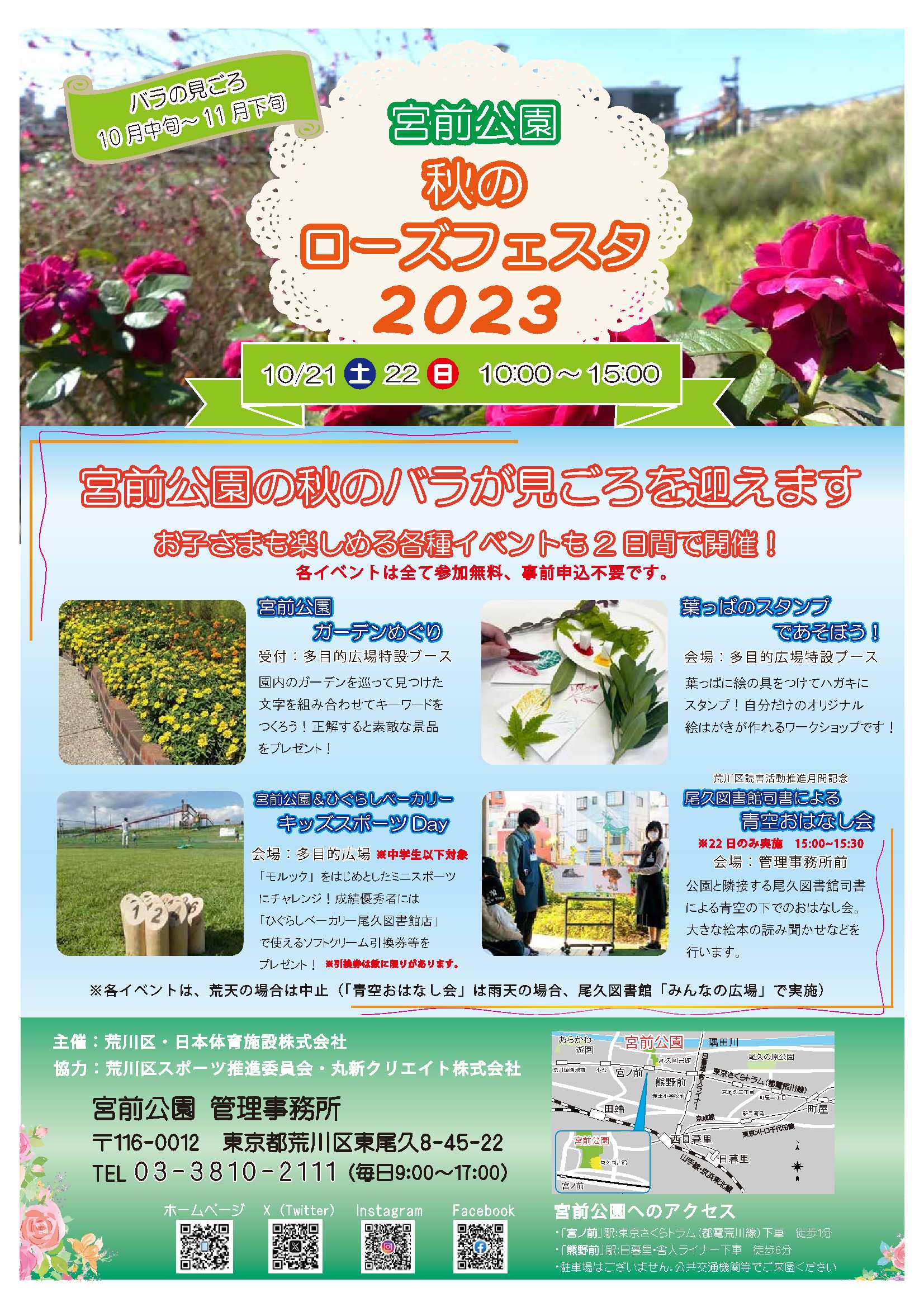 イベントポスター
