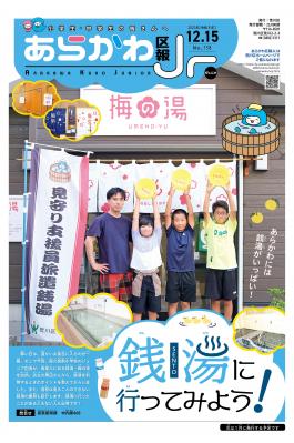 2023年12月15日号