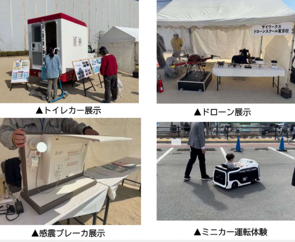 民間事業者ブース