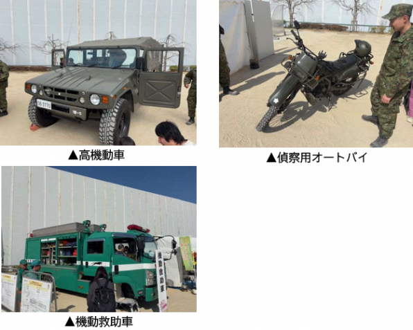 車両展示2（自衛隊・警察）