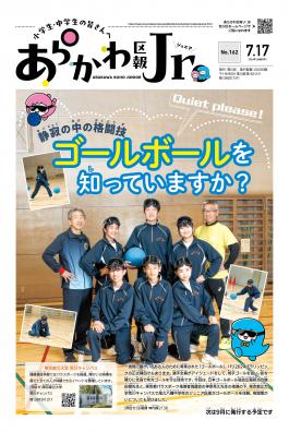 2024年7月17日号