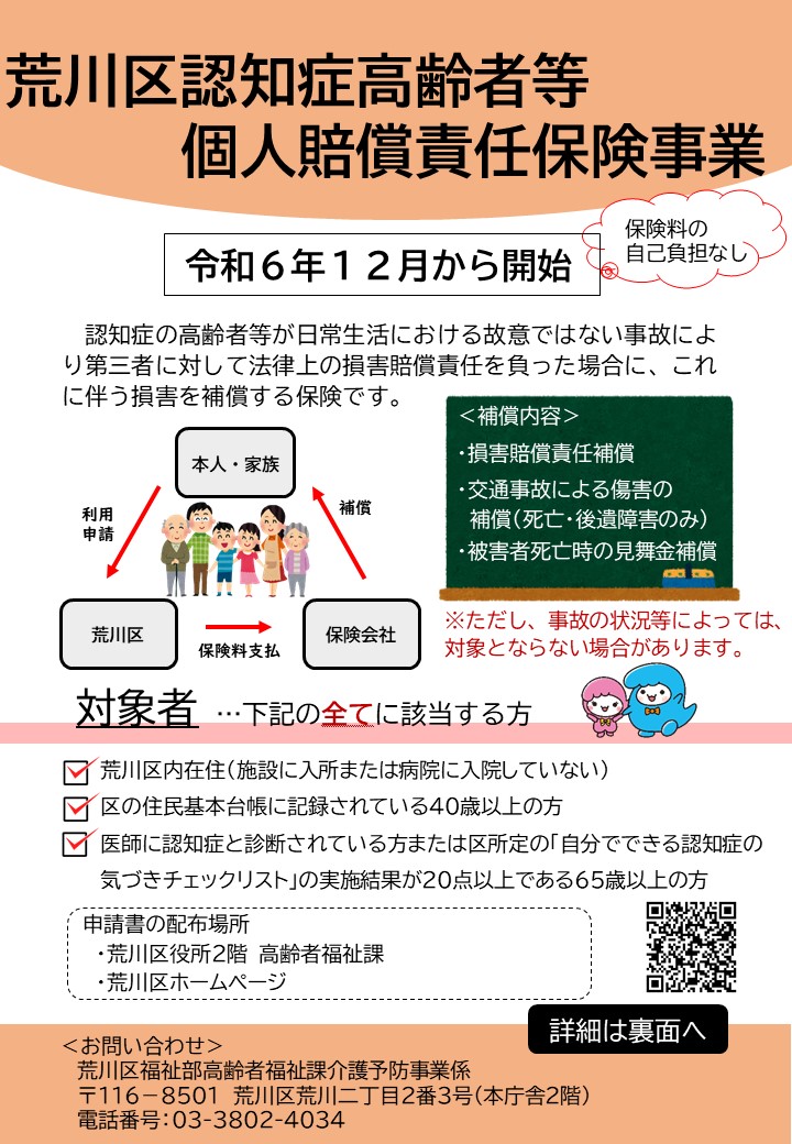 チラシ表