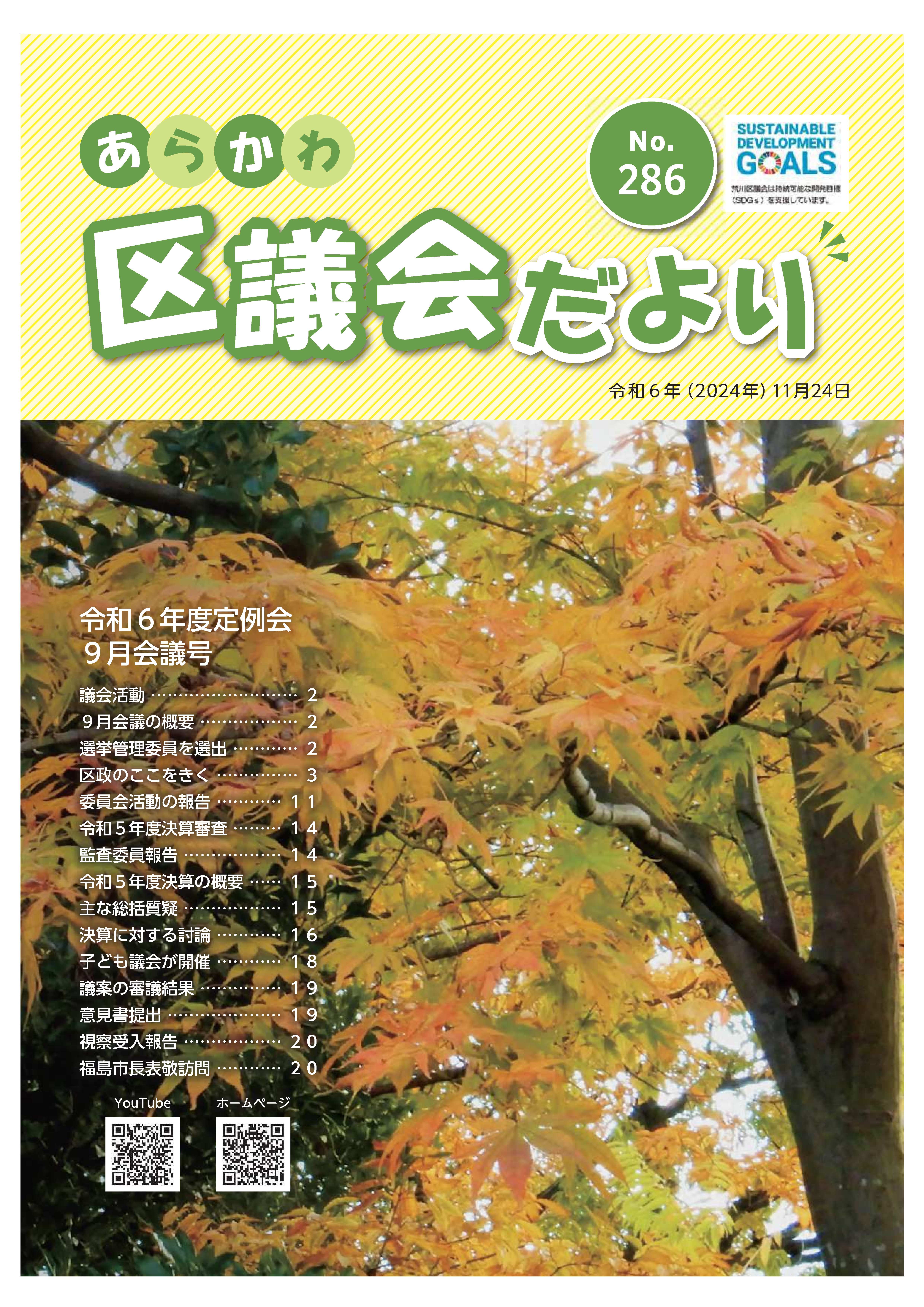 表紙
