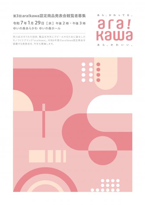 チラシ（表）