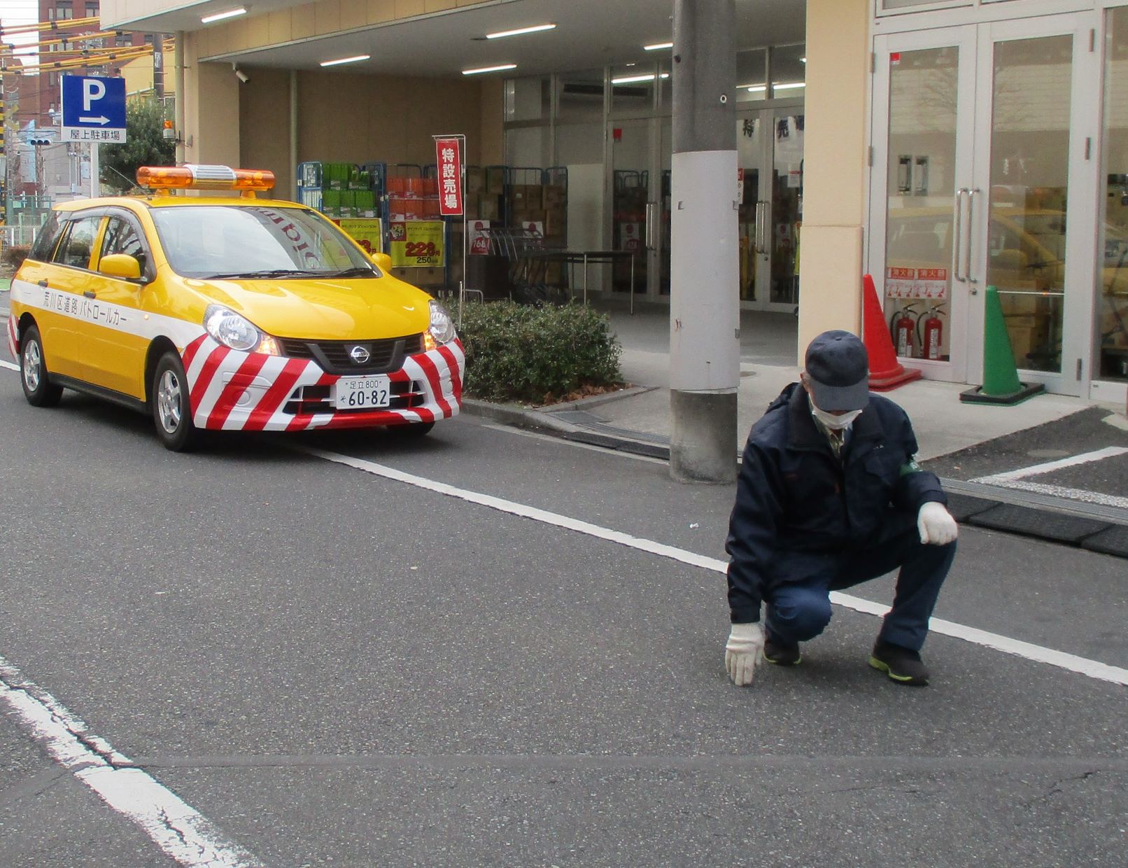 道路パトロールの様子