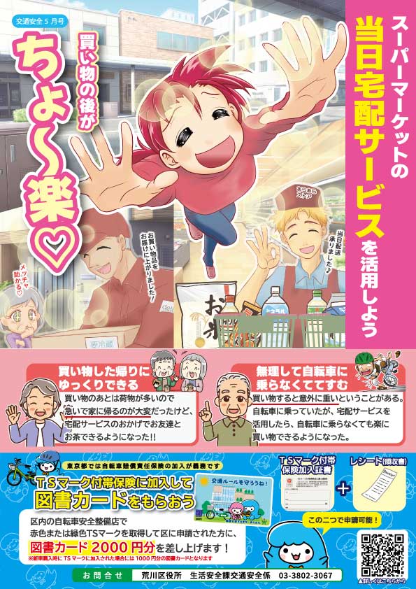 R7.5月2号裏面