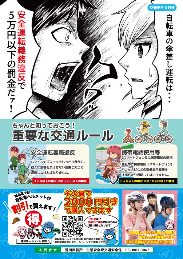 R7.6月3号裏面