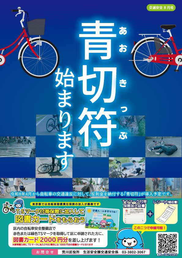 R7.8月5号裏面