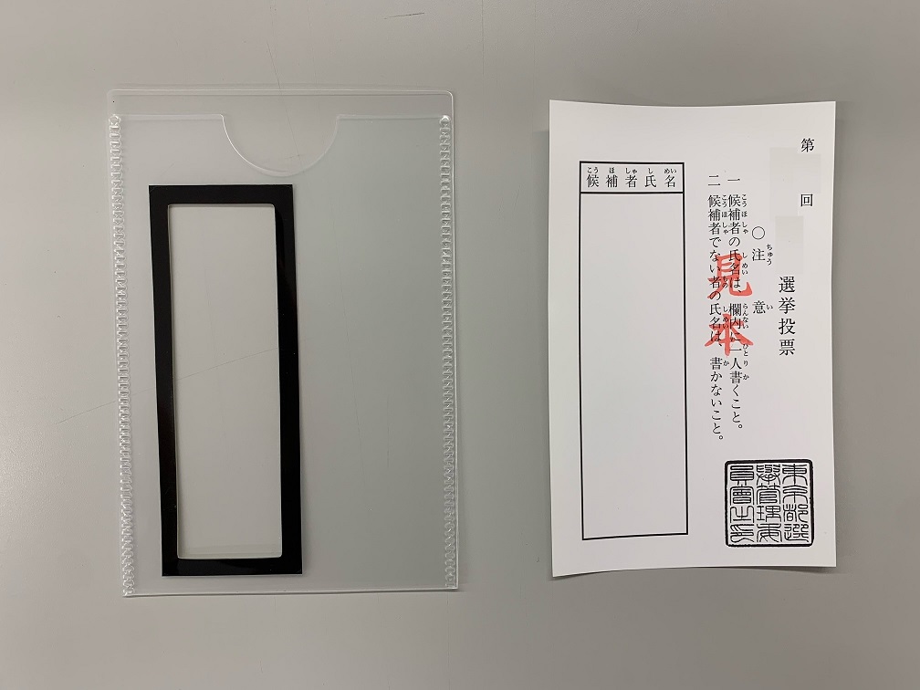 補助具写真