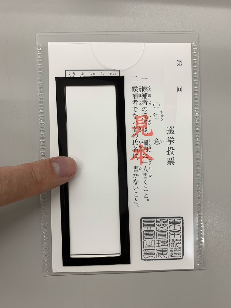 補助具写真