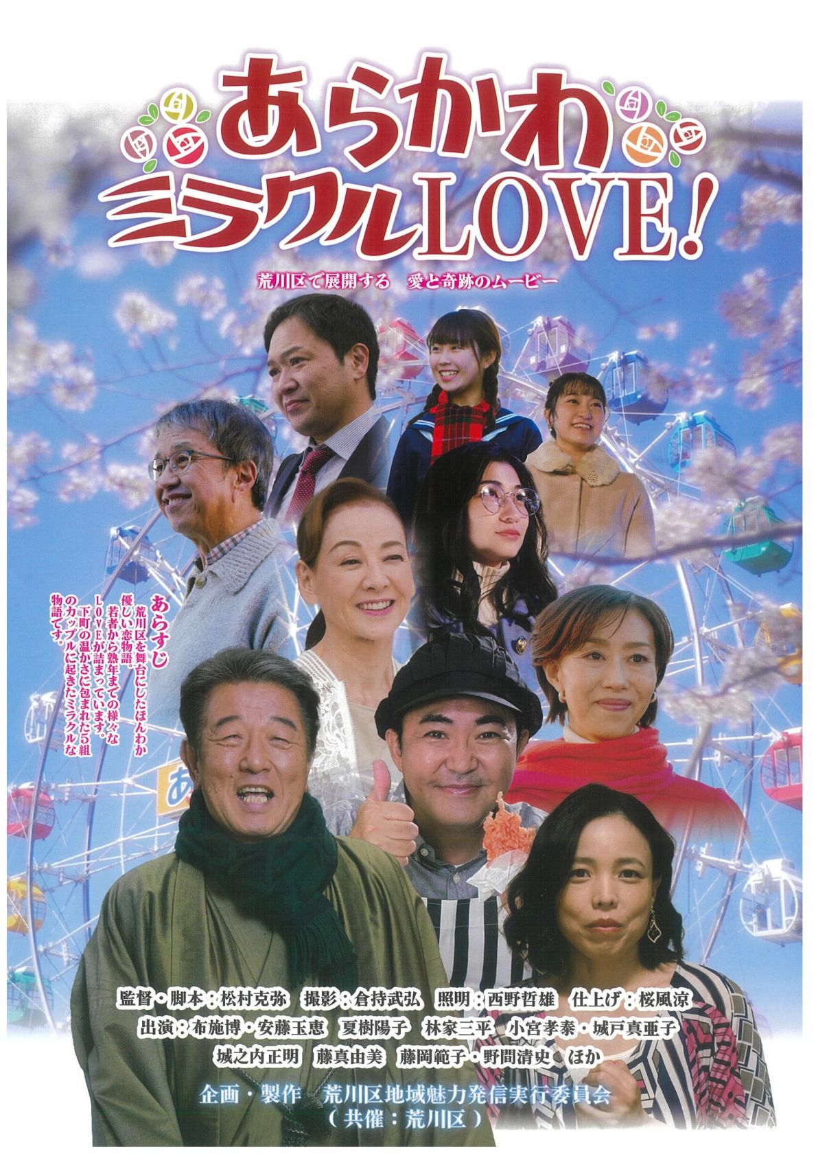 チラシ（表面）