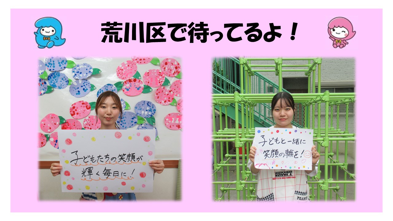 保育士募集2025