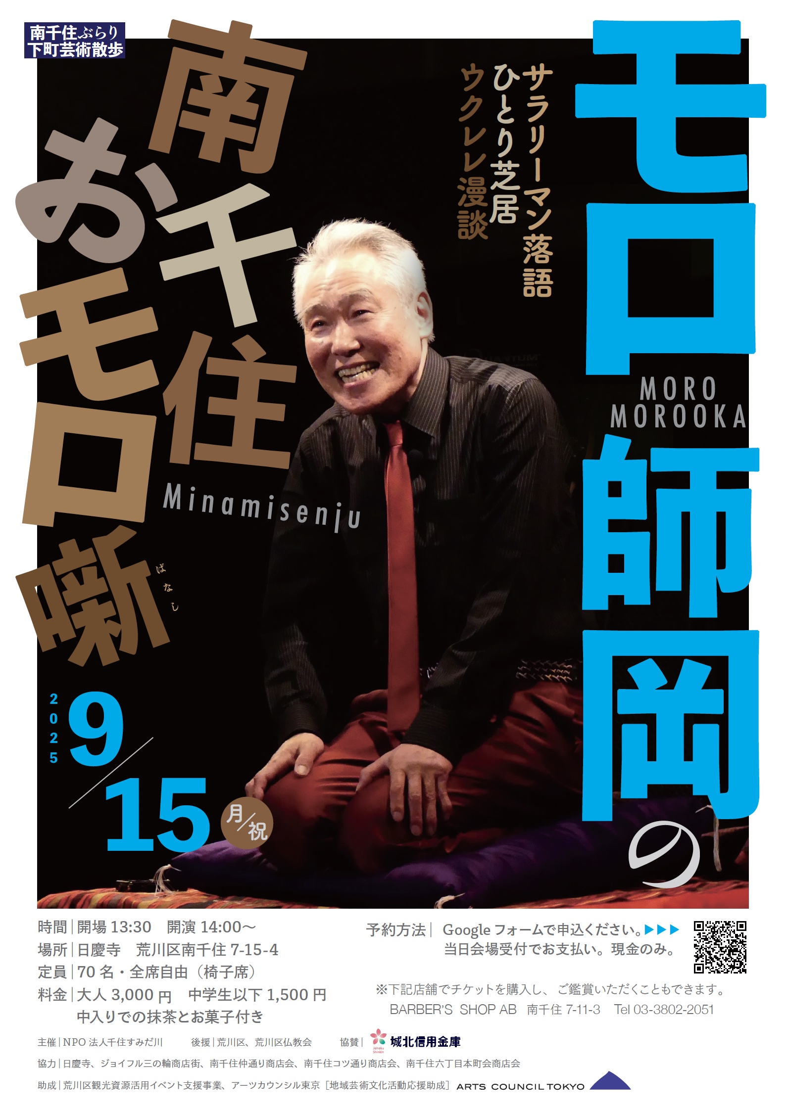 チラシ表