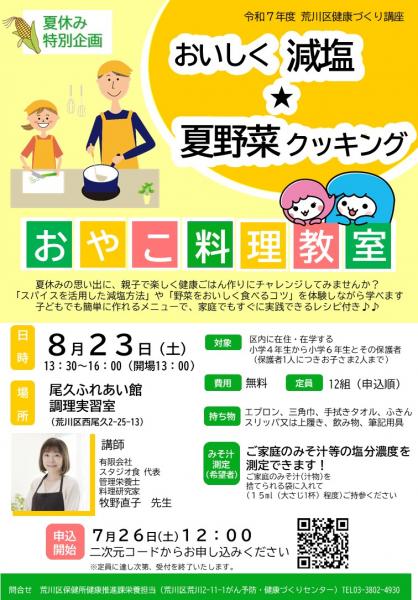 ちらし