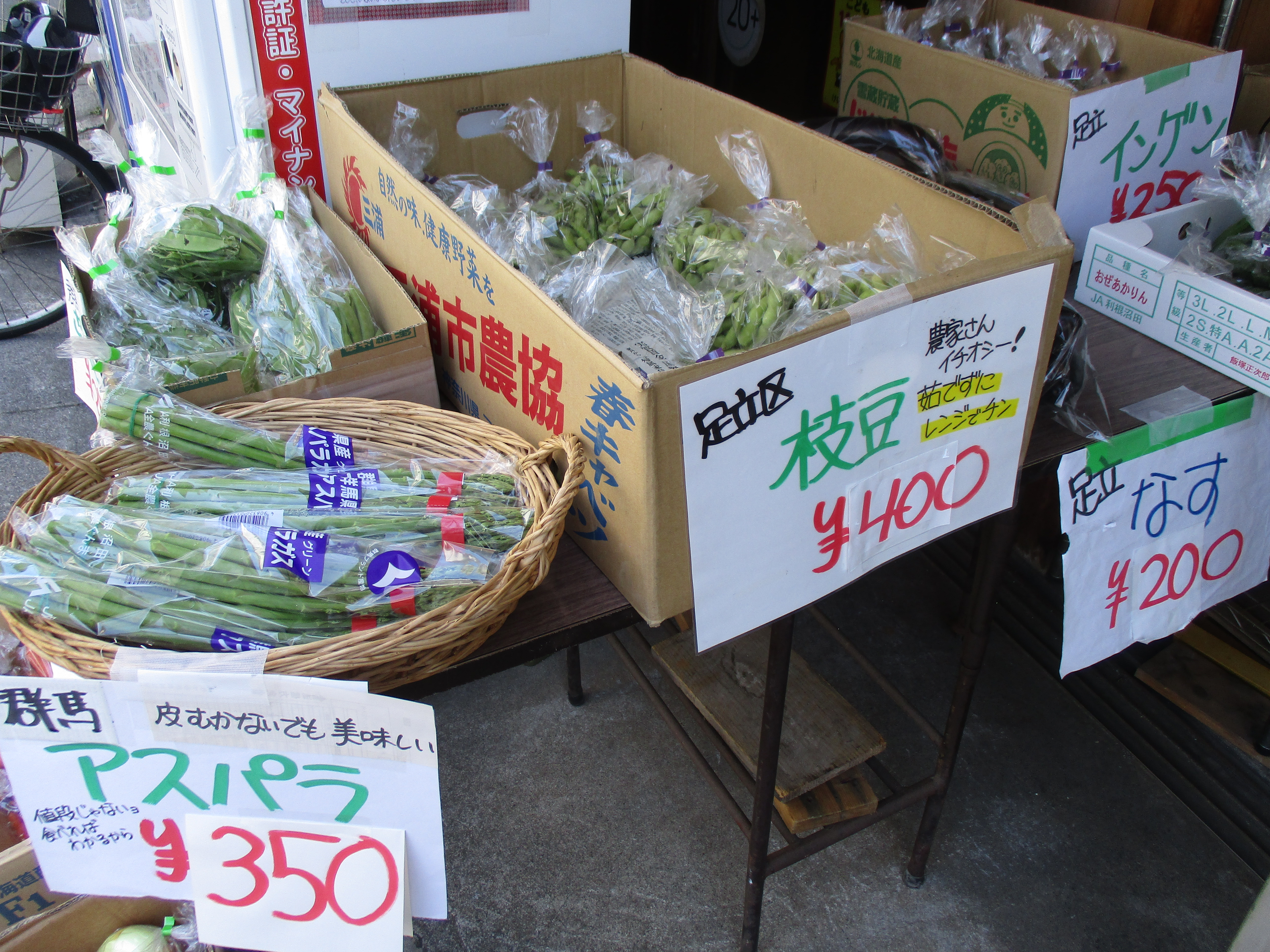 野菜