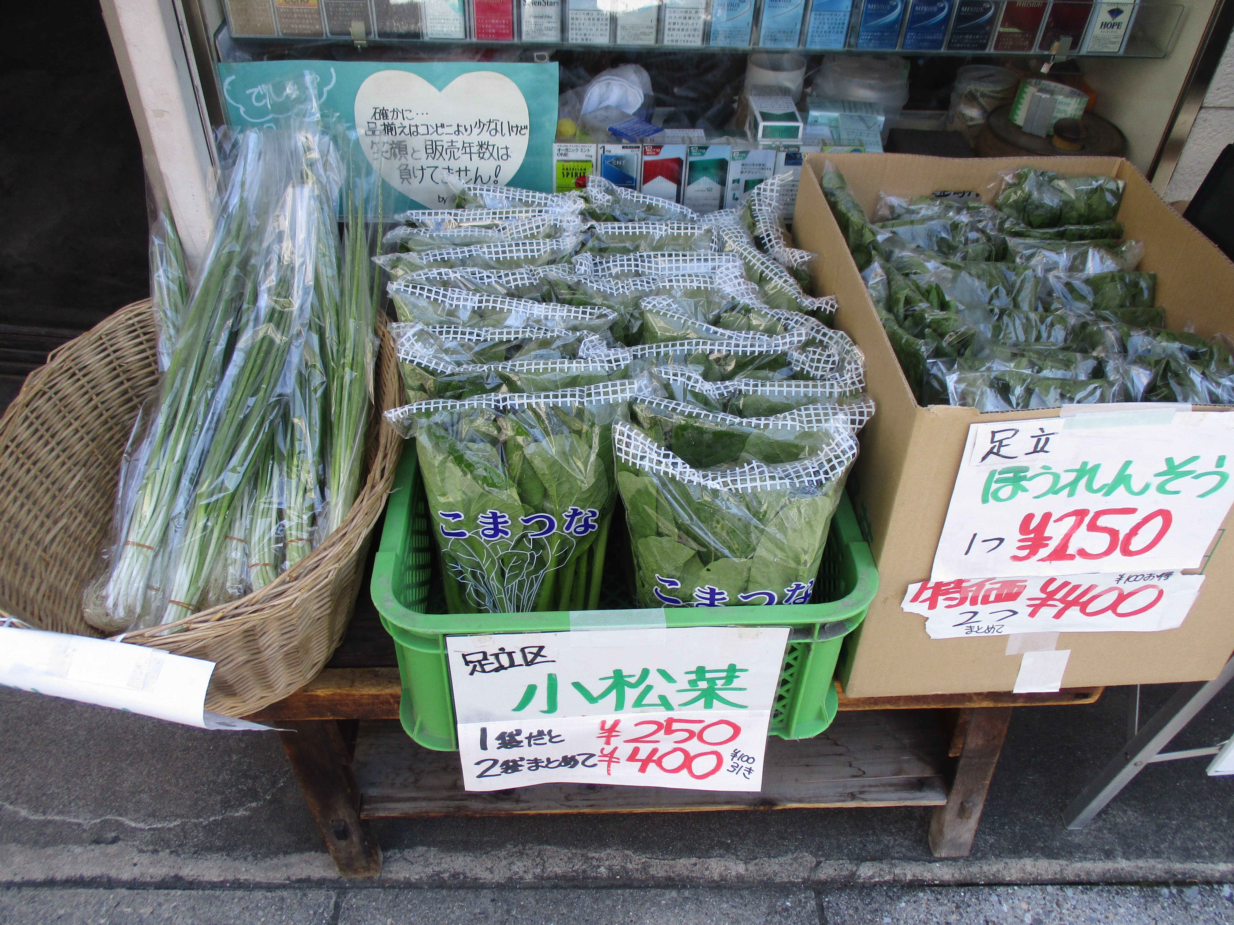 野菜