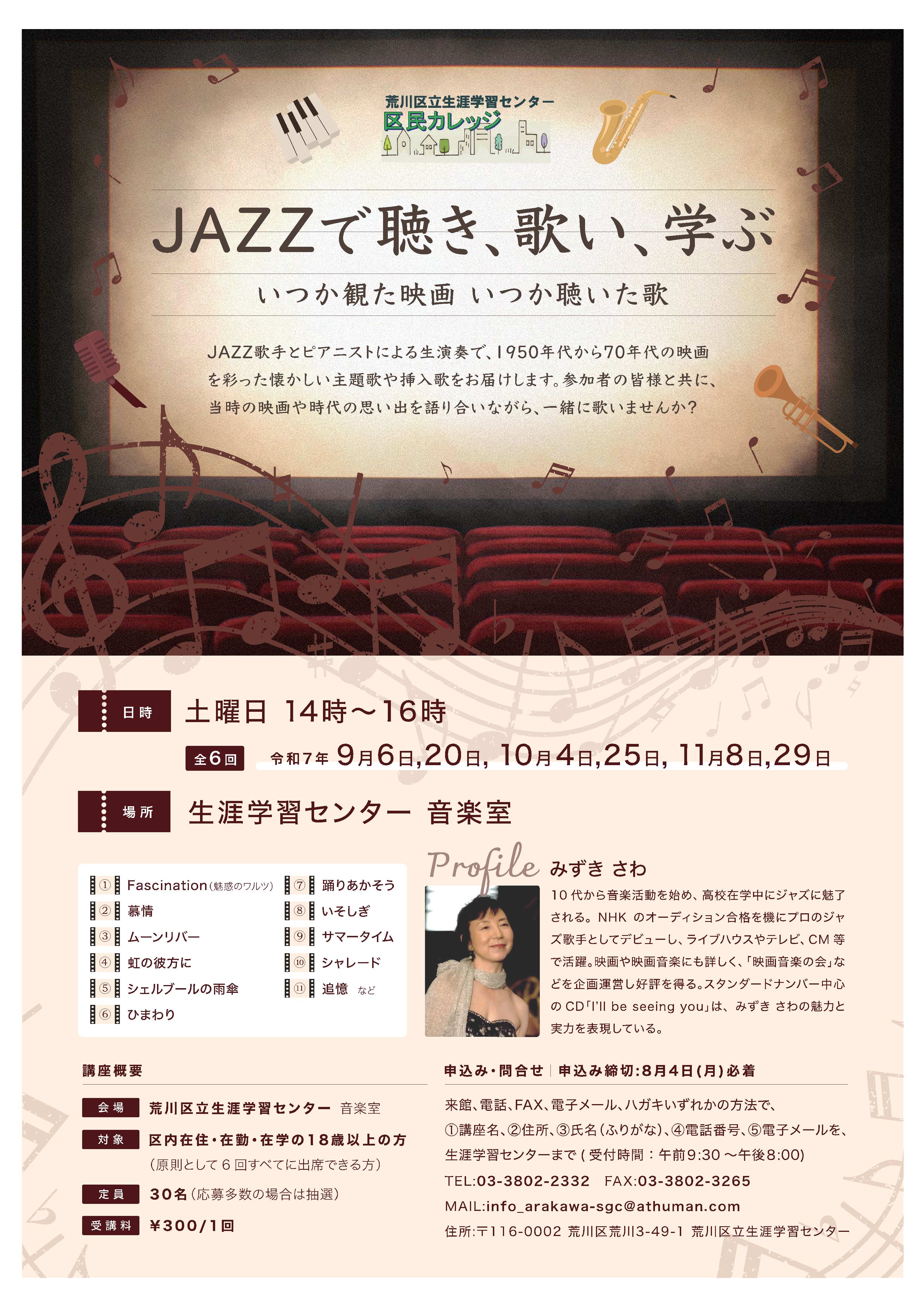 jazz