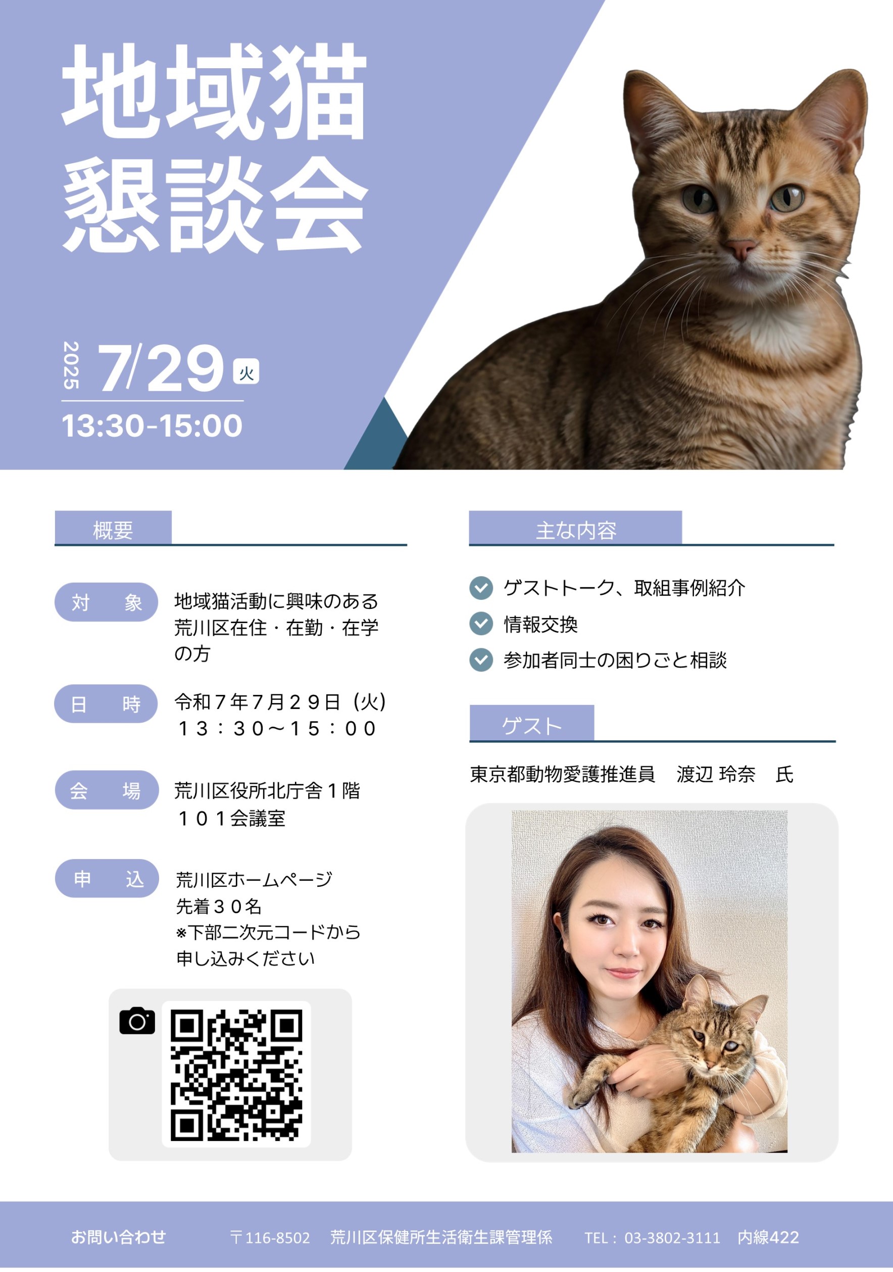 懇談会
