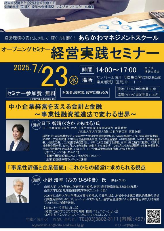 チラシ
