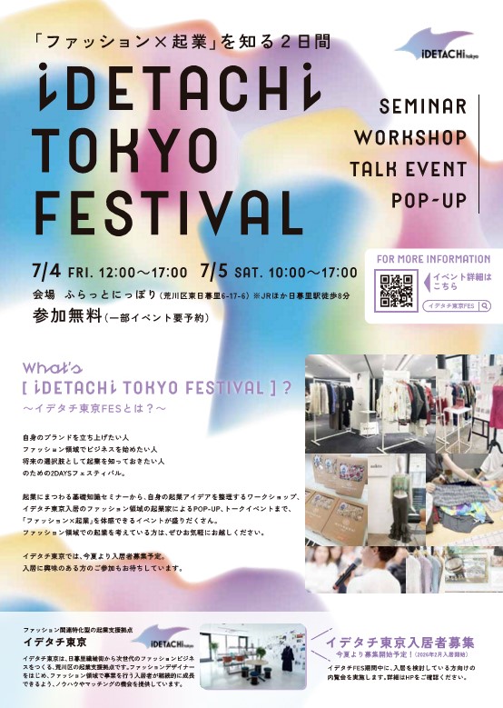 25idetachifes_omote