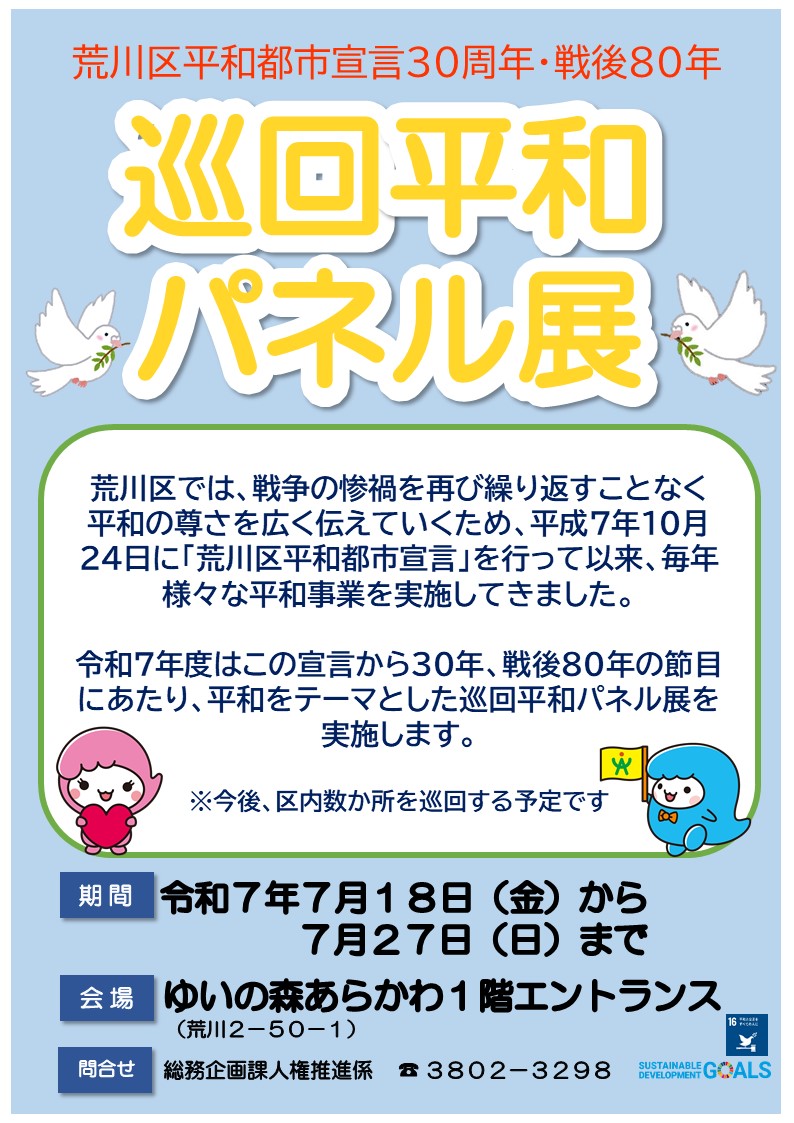 チラシ