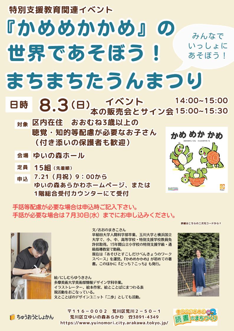 めくるむ