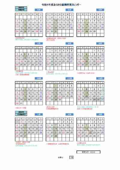 calender2
