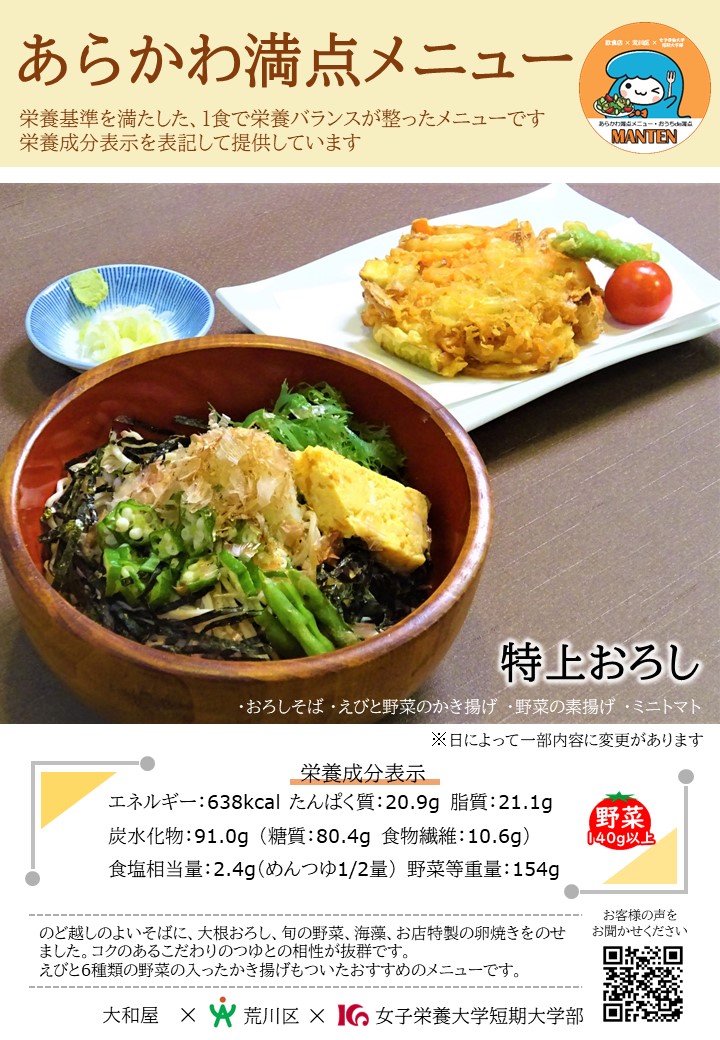 大和屋