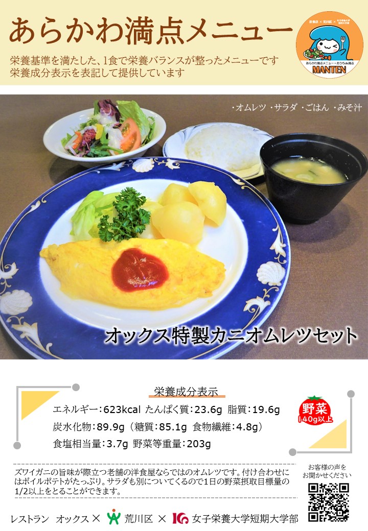 オックス