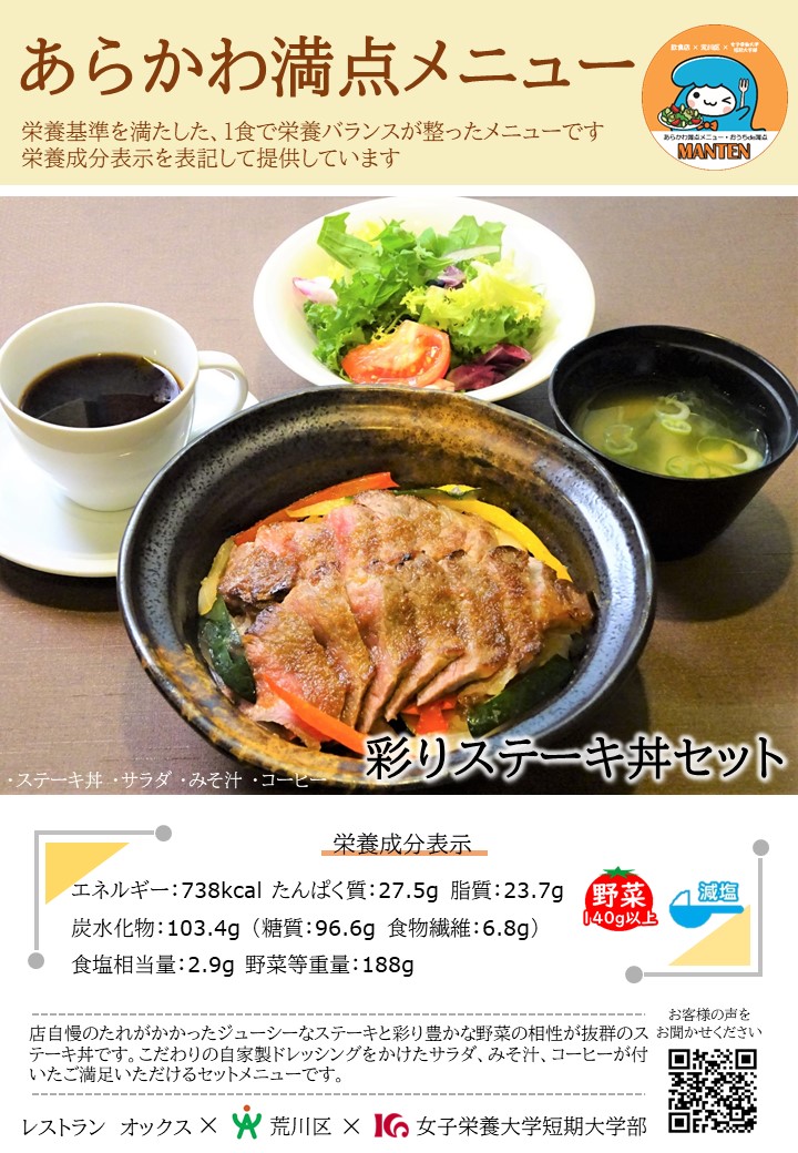 オックス