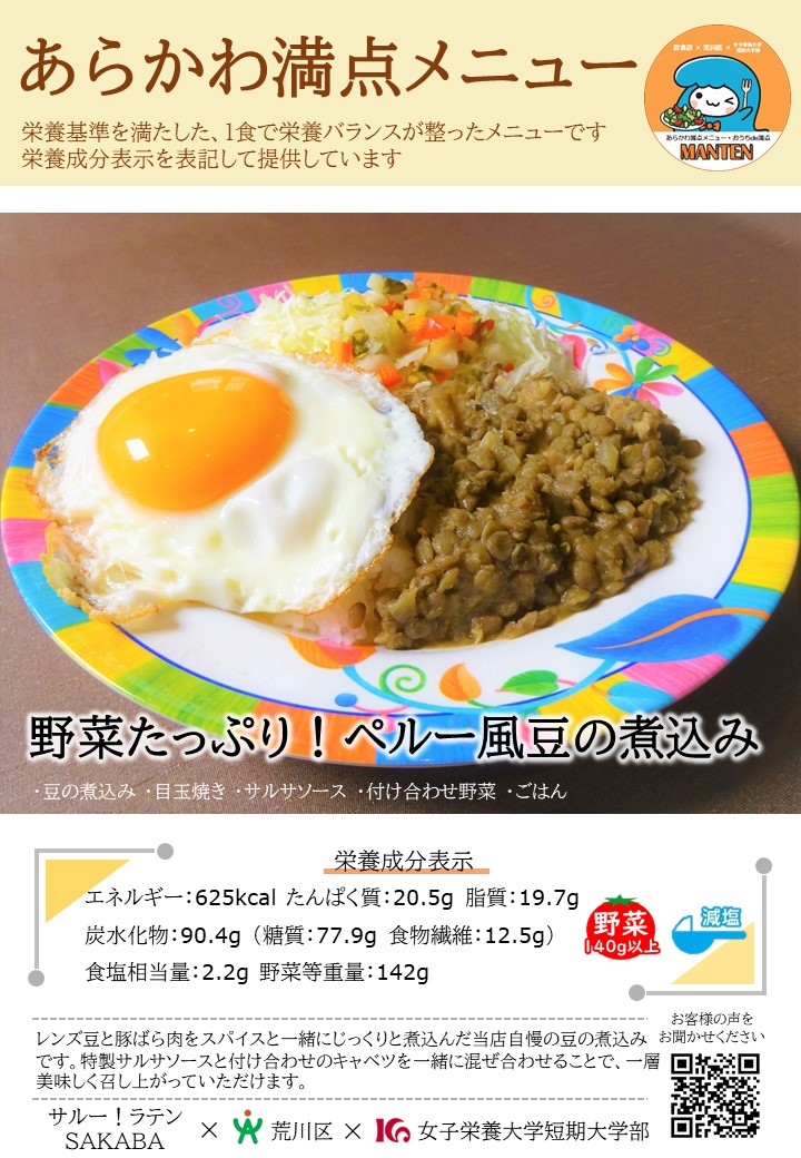 サルー