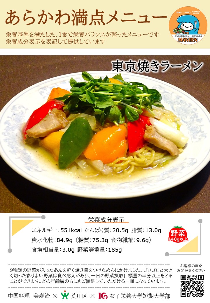 寿美鮨