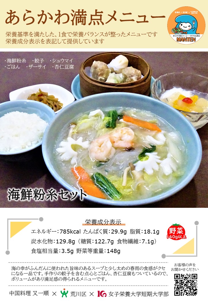 又一順