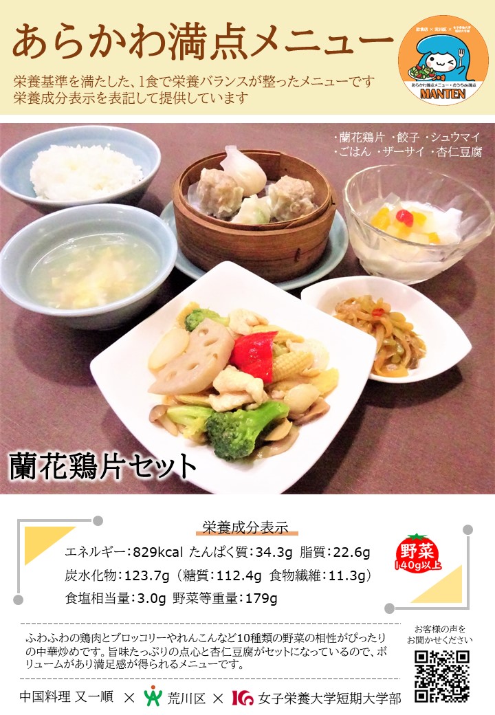又一順